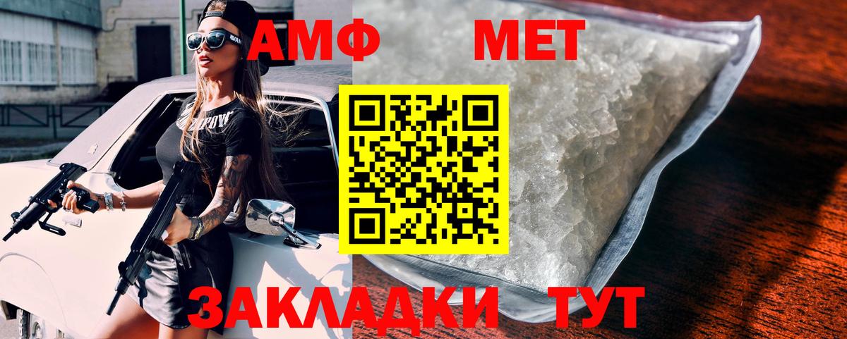 АМФ 97% Владивосток