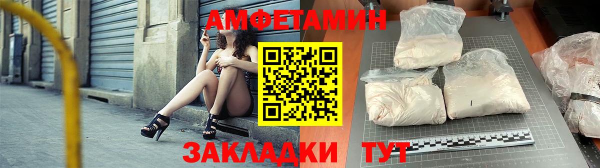 Владивосток  Amphetamine Premium  Амфетамин  АМФ  Вход с VPN 