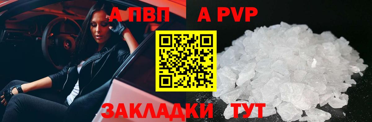 Владивосток  APVP кристаллы  Alpha PVP  Вход с VPN 