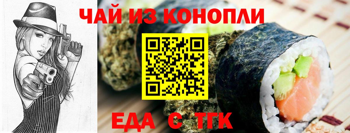 Печенье с ТГК конопля  Вход с VPN  Владивосток 