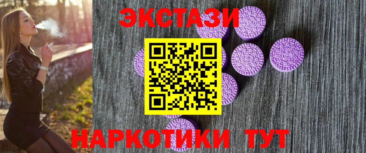 ЭКСТАЗИ XTC  Вход с VPN  Экстази Philipp Plein  ЭКСТАЗИ  Владивосток 