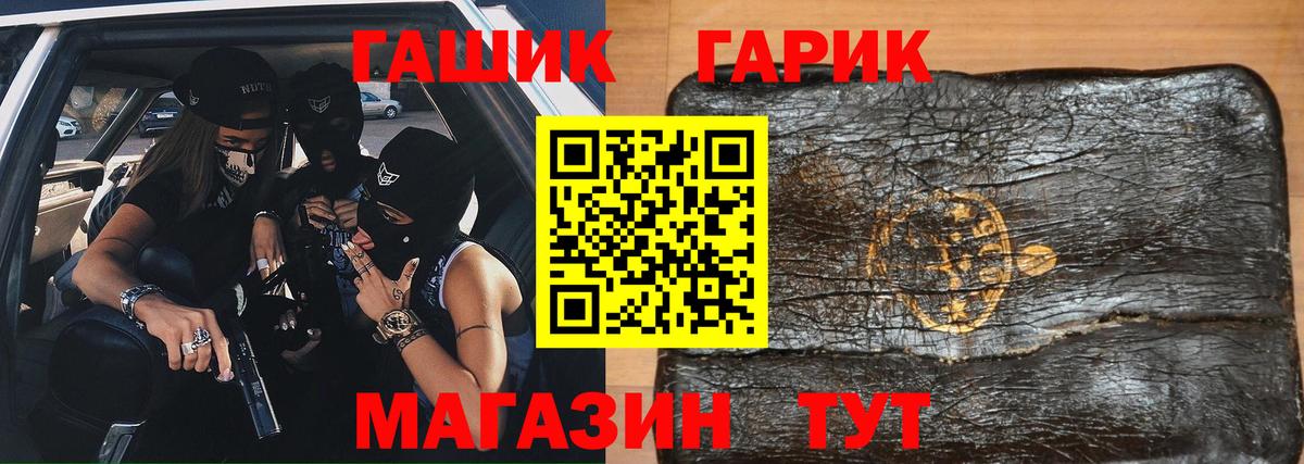 Владивосток  ГАШ 40% ТГК  Вход с VPN 