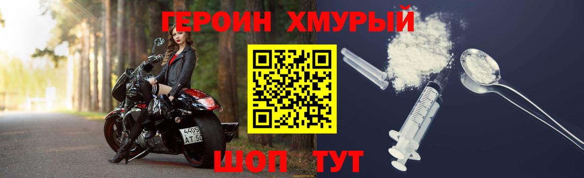 Героин афганец  Героин  Владивосток  Вход с VPN 