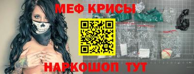 меф Апшеронск