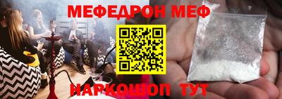 меф Апшеронск