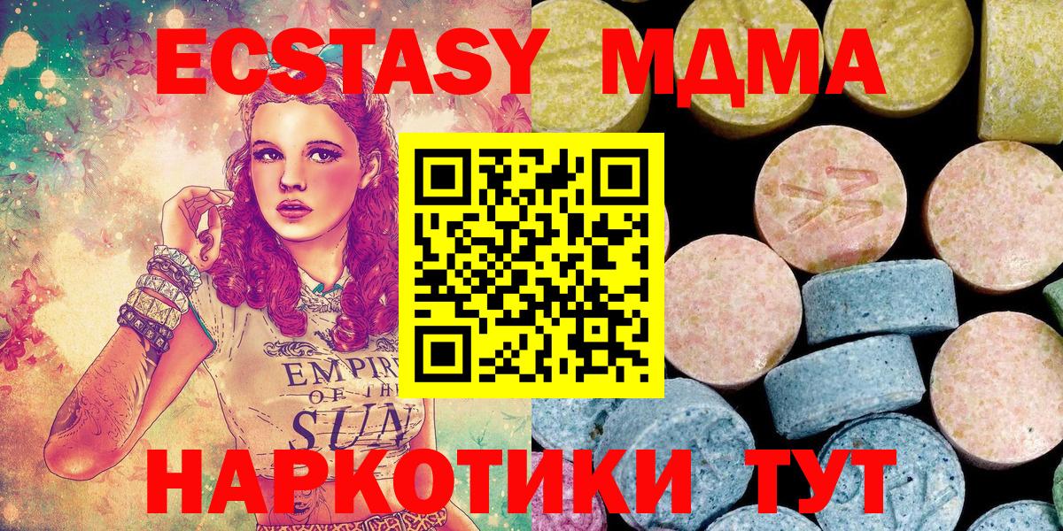 Владивосток  МДМА Molly  Вход с VPN 