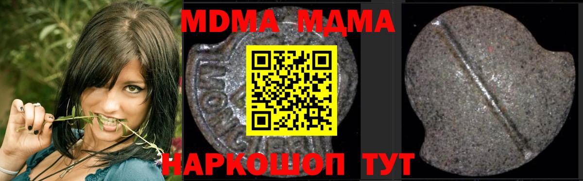 MDMA кристаллы Владивосток
