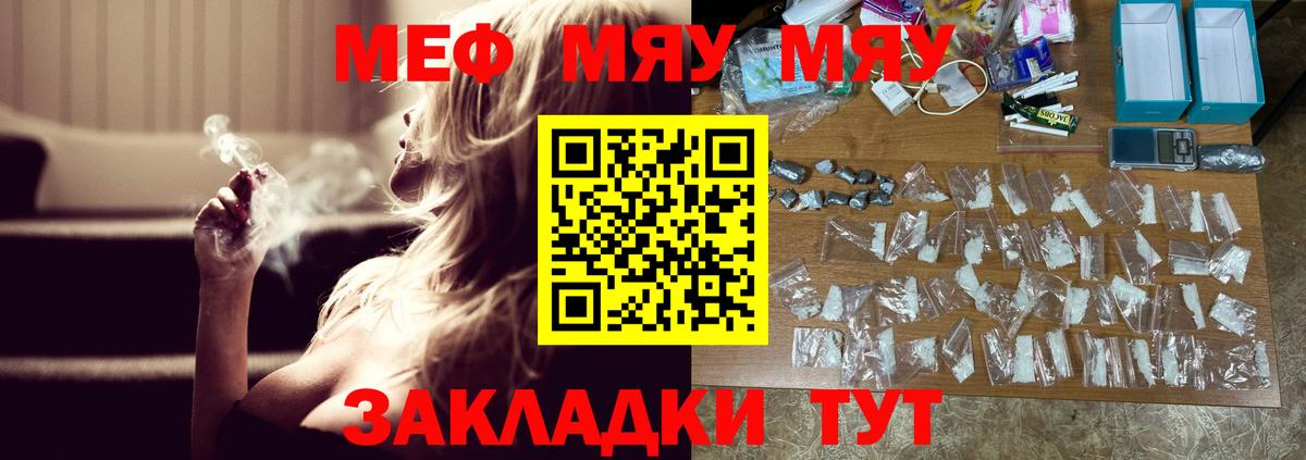 МЕФ кристаллы  Меф  Владивосток  МЯУ-МЯУ  Мефедрон mephedrone  Вход с VPN 