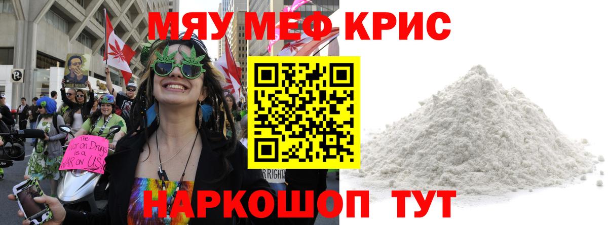 Мефедрон мука Владивосток